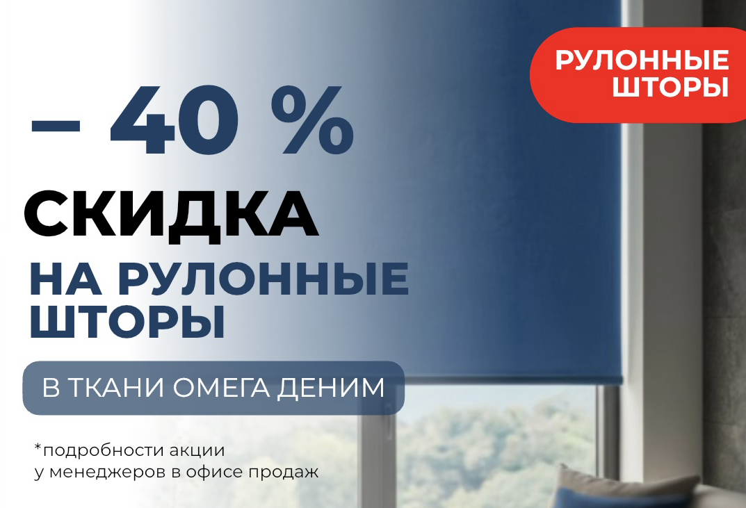 Акции