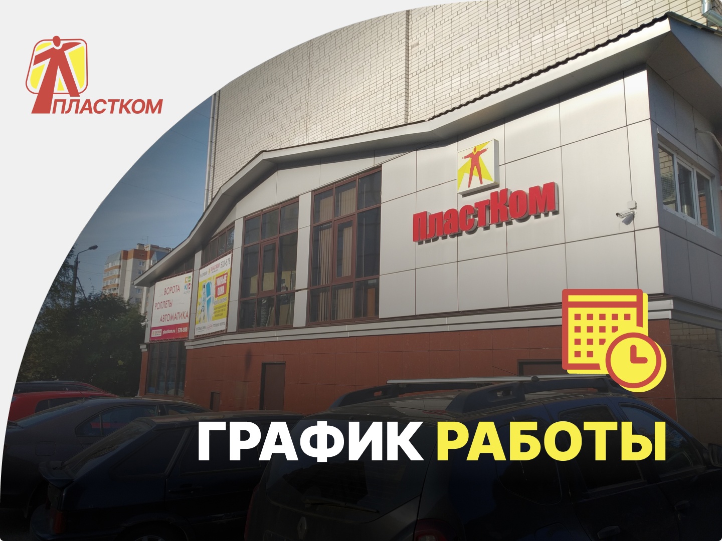 Новости